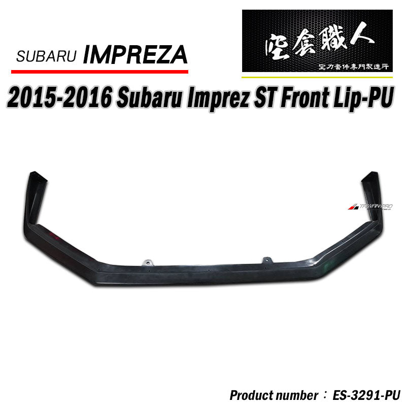 ST款前下巴 2015-2016 Subaru Imprez