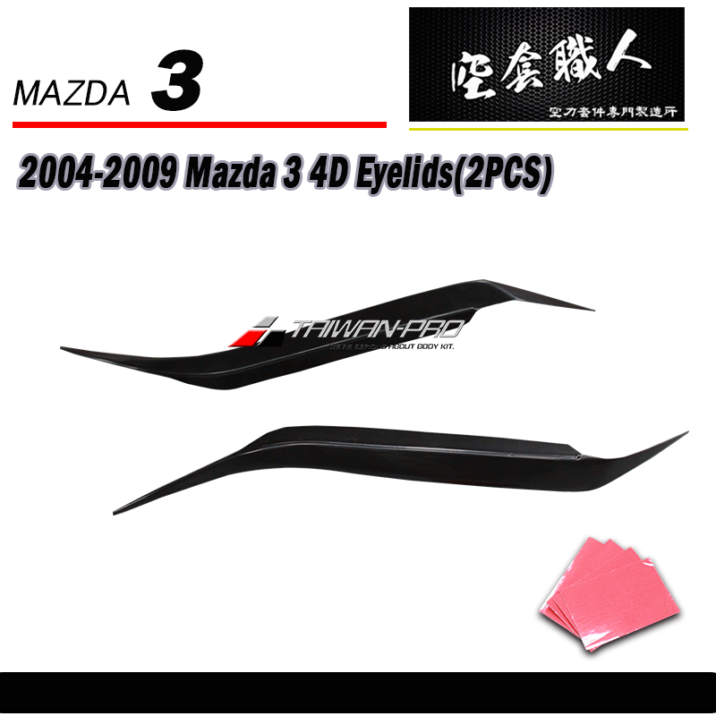 燈眉 2004-2009 Mazda 3