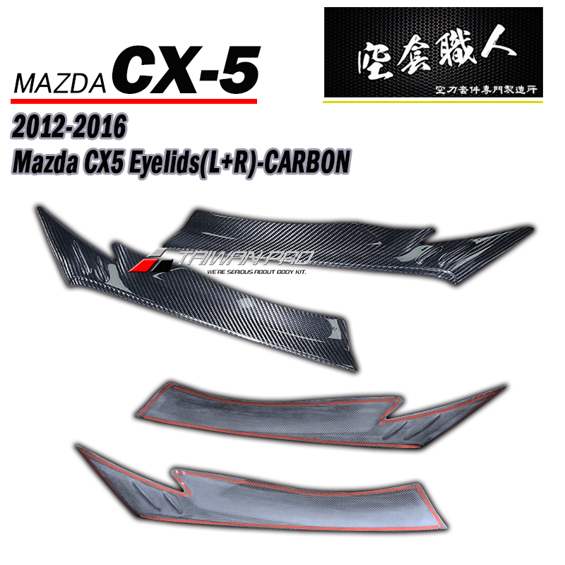 MK款燈眉 2012-2016 Mazda CX-5