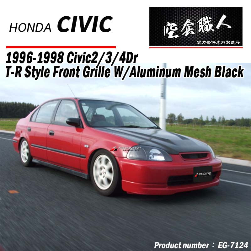 TR款鋁網水箱罩 1996-1998 Honda Civic 2/3/4門