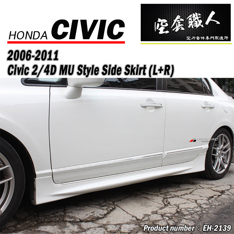 RR式樣前保桿總成+後中包+側裙 2006-2011 Honda Civic