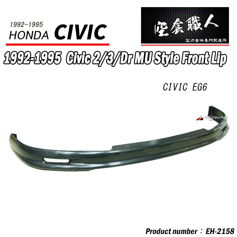 MU前下巴 1992-1995 Honda Civic 2/3門
