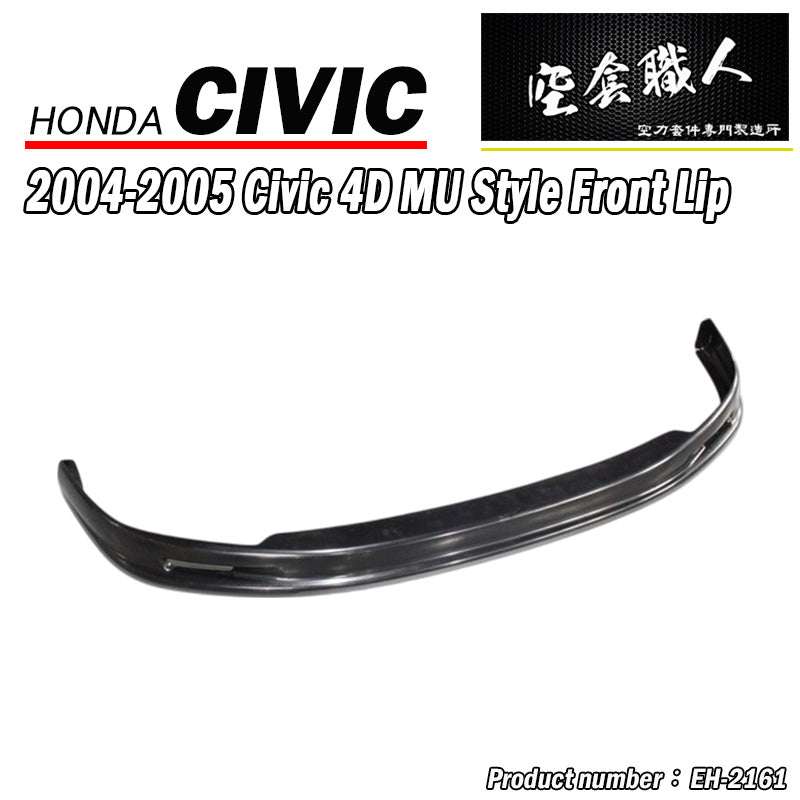 MU前下巴 2004-2005 Honda Civic 4門