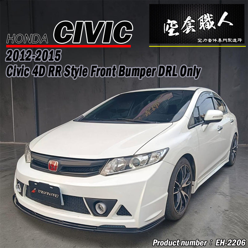 LED晝行燈 2006-2015 Honda Civic 八代 九代RR保桿專用