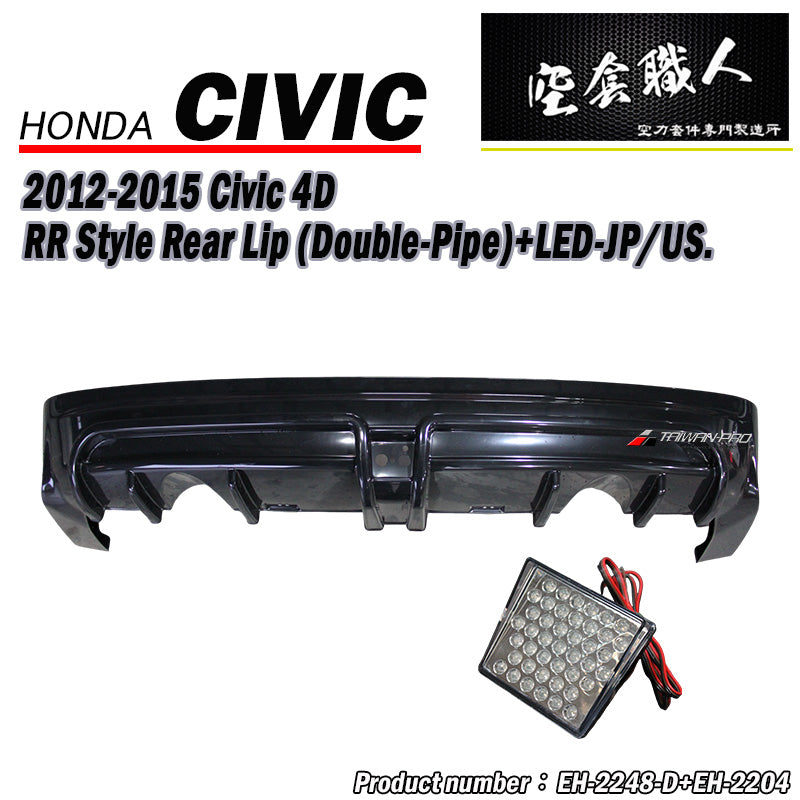 RR款後中包 2012-2015 Honda Civic