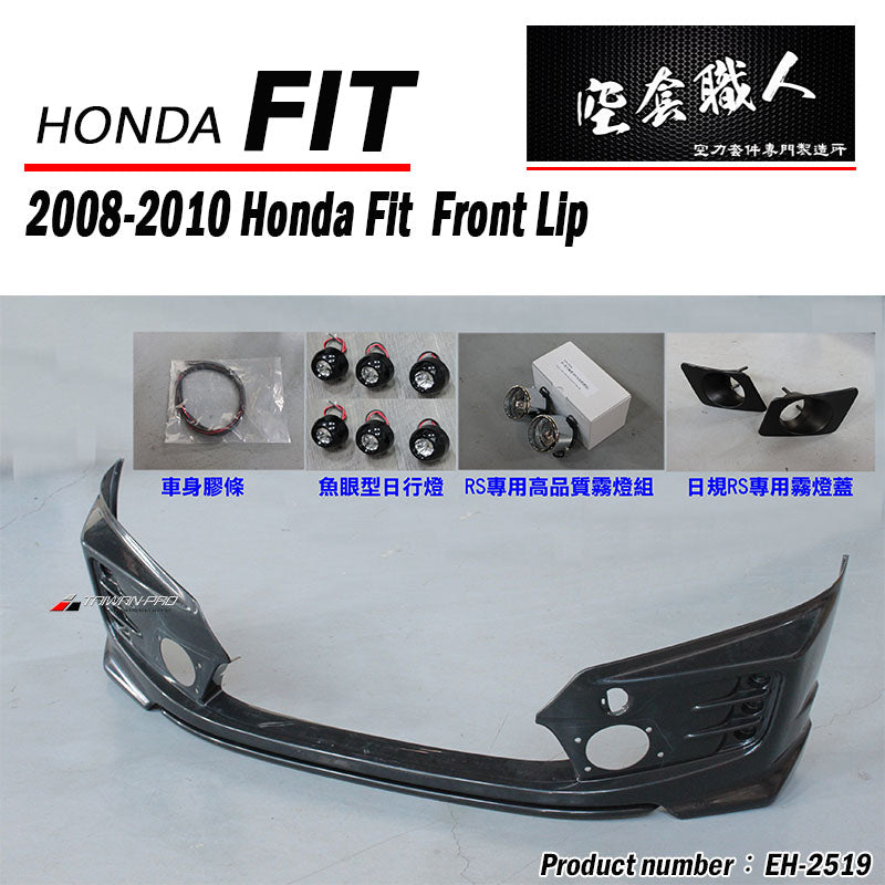 RS款前中包 2008-2010 Honda Fit LG