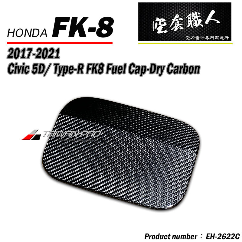 油箱蓋飾蓋 碳纖維 Dry Carbon 2017-2021 Civic Typer FK8