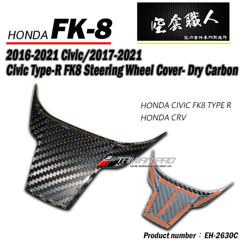 方向盤飾蓋 碳纖維 Dry Carbon 2017-2021 Civic Typer FK8