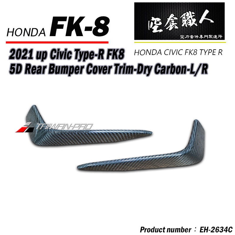 後保飾條 碳纖維 Dry Carbon 2017-2021 Civic Typer FK8