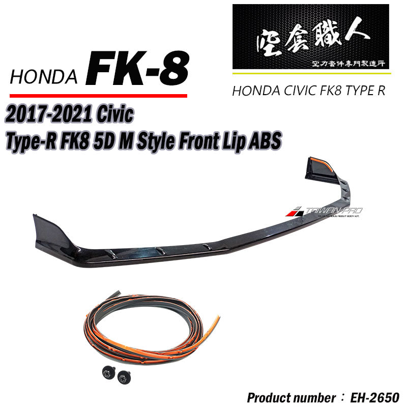 M款前下巴 2017-2021 Civic Typer FK8