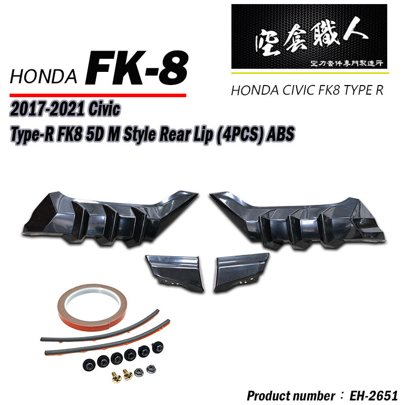 M款後下巴 2017-2021 Civic Typer FK8