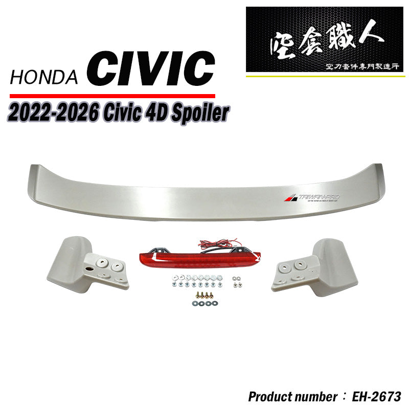 尾翼 2022-2026 Honda Civic 4門