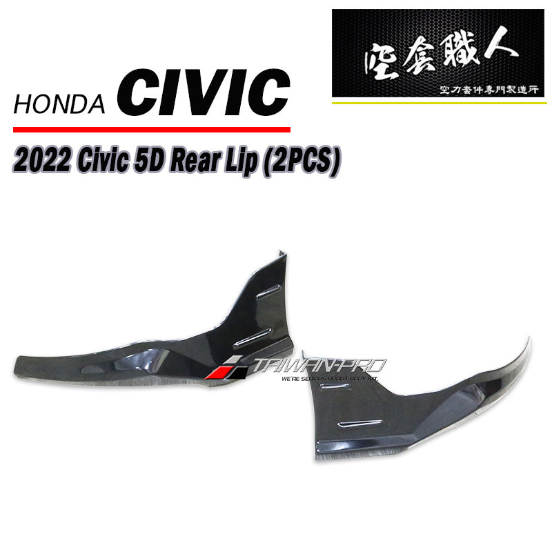 二片式後下巴 2022-2026 Honda Civic 5門