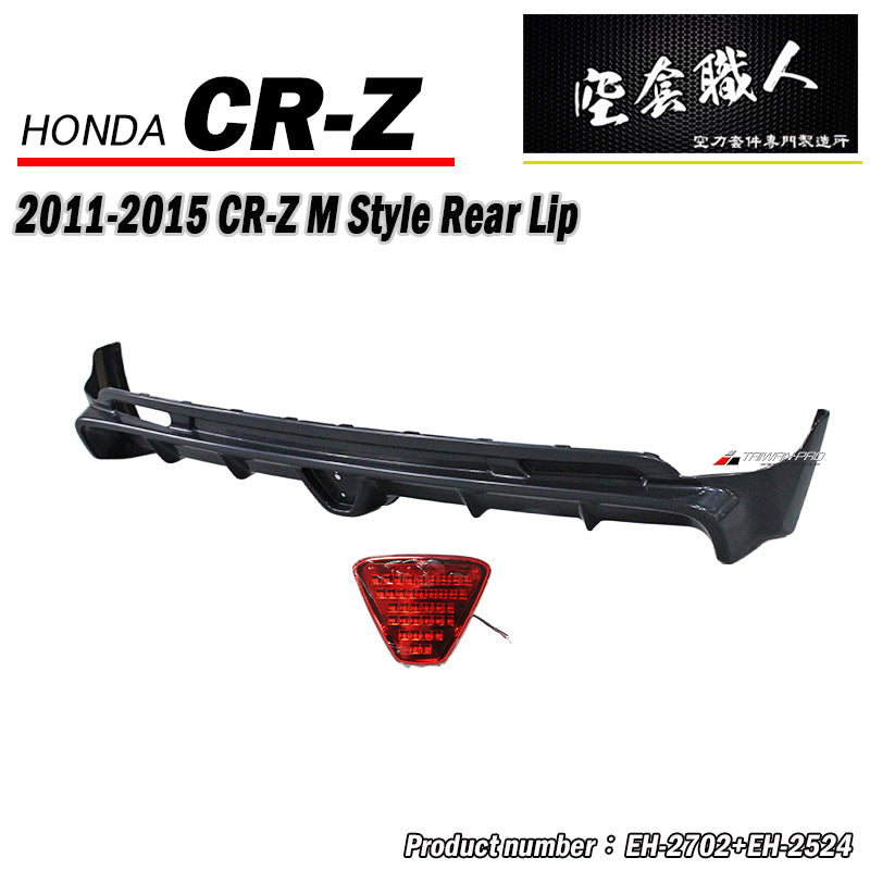 M款後中包 2011-2015 Honda CR-Z