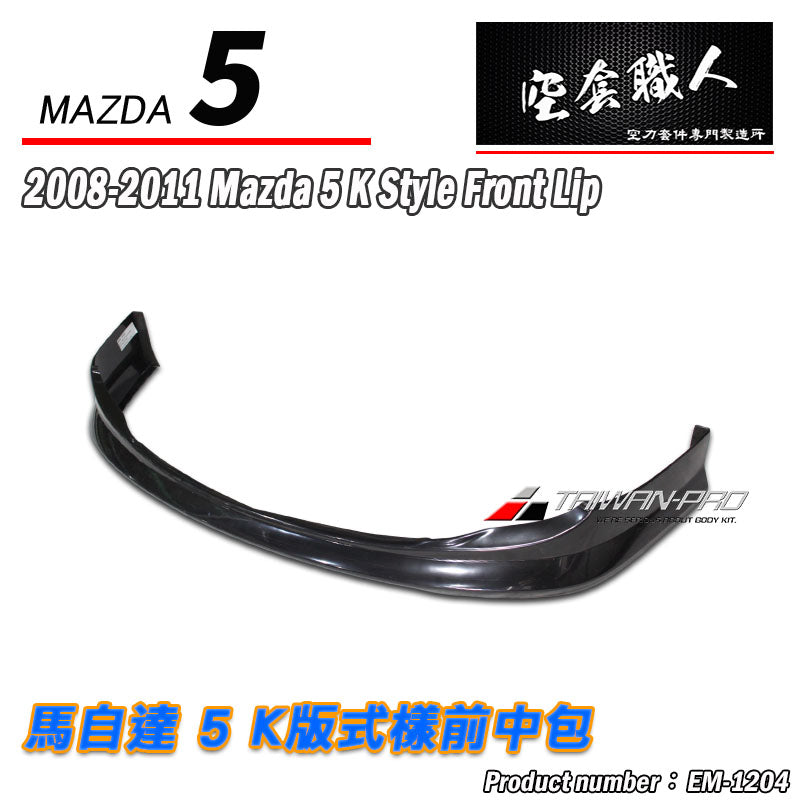K-Style Front Lip 2012-2016 Mazda 5