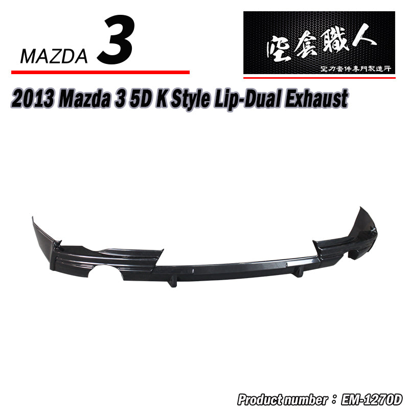 K款後下巴 2013-2014 Mazda 3 5門