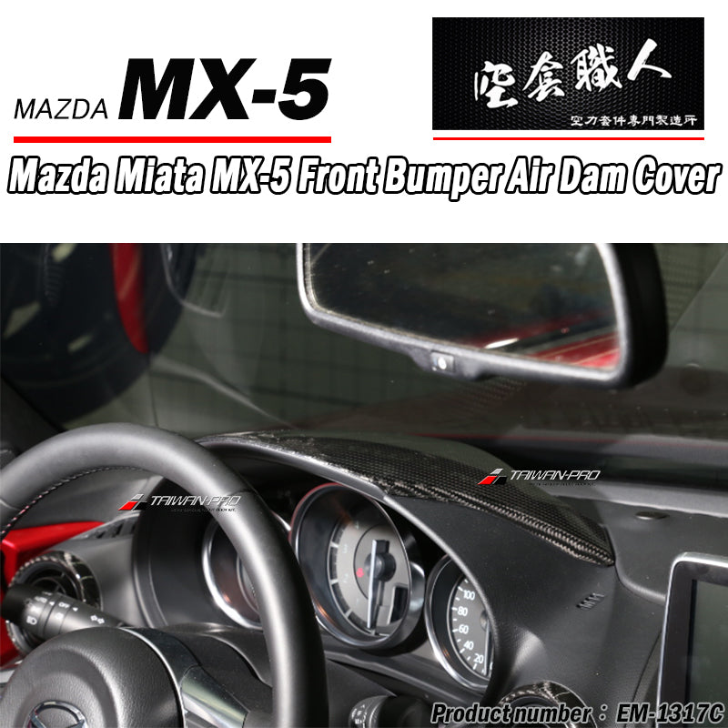 儀表板上飾蓋 碳纖維 Dry Carbon 2016-2026 Mazda MX-5