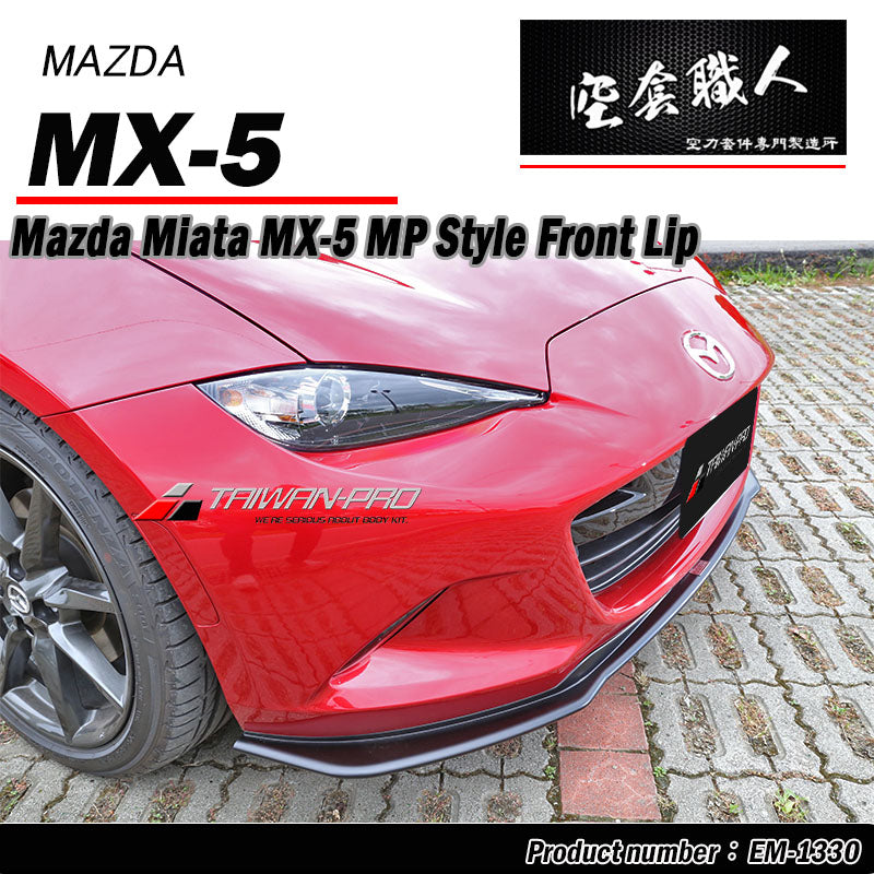 MP款前下巴 2016-2026 Mazda MX-5