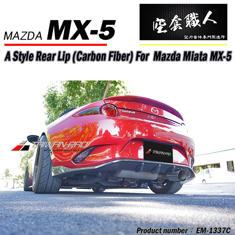 A款後下巴 碳纖維 Carbon Fiber 2016-2026 Mazda MX-5