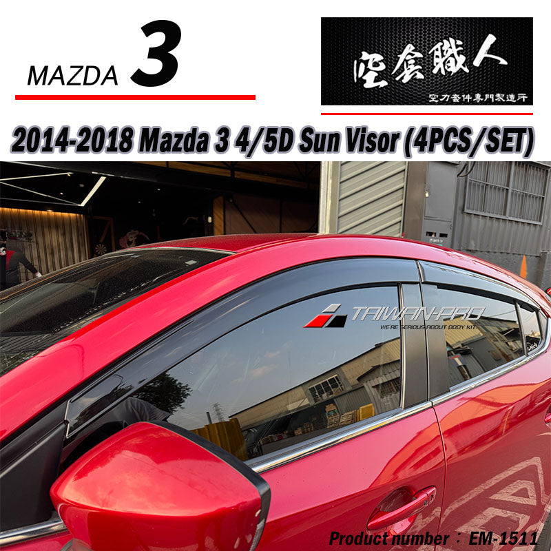 晴雨窗 2015-2018 Mazda 3 4門/5門