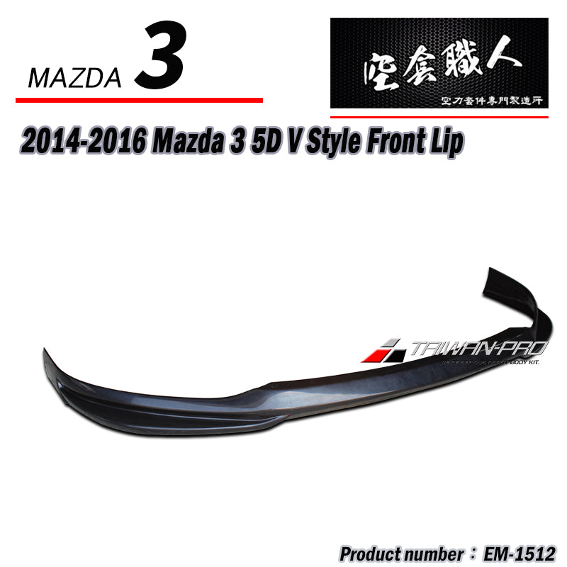 V前下巴定風翼 2015-2016 Mazda 3 4門/5門