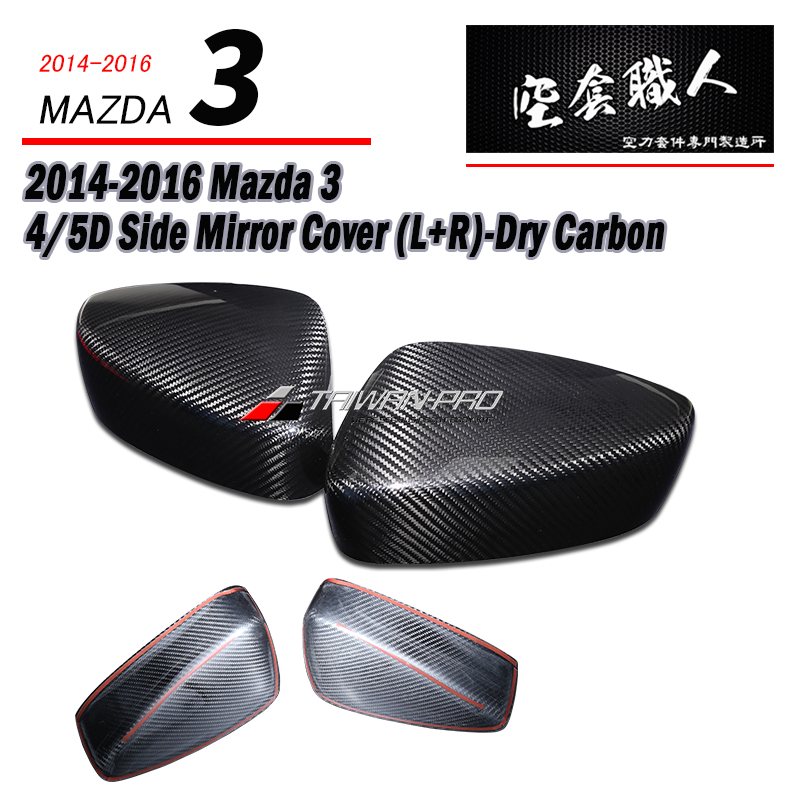 後視鏡飾蓋 2015-2016 Mazda 3