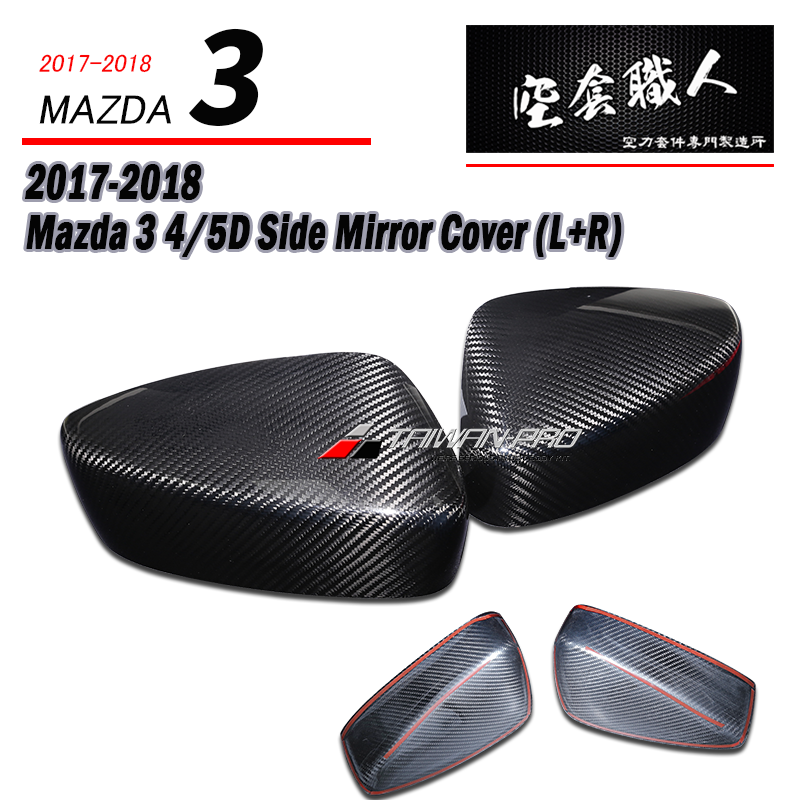 Rearview Mirror Cap 2017-2018 Mazda 3 4-door/5-door