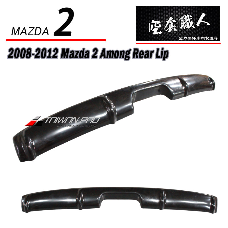 後保桿中出後飾板 2008-2014 Mazda 2