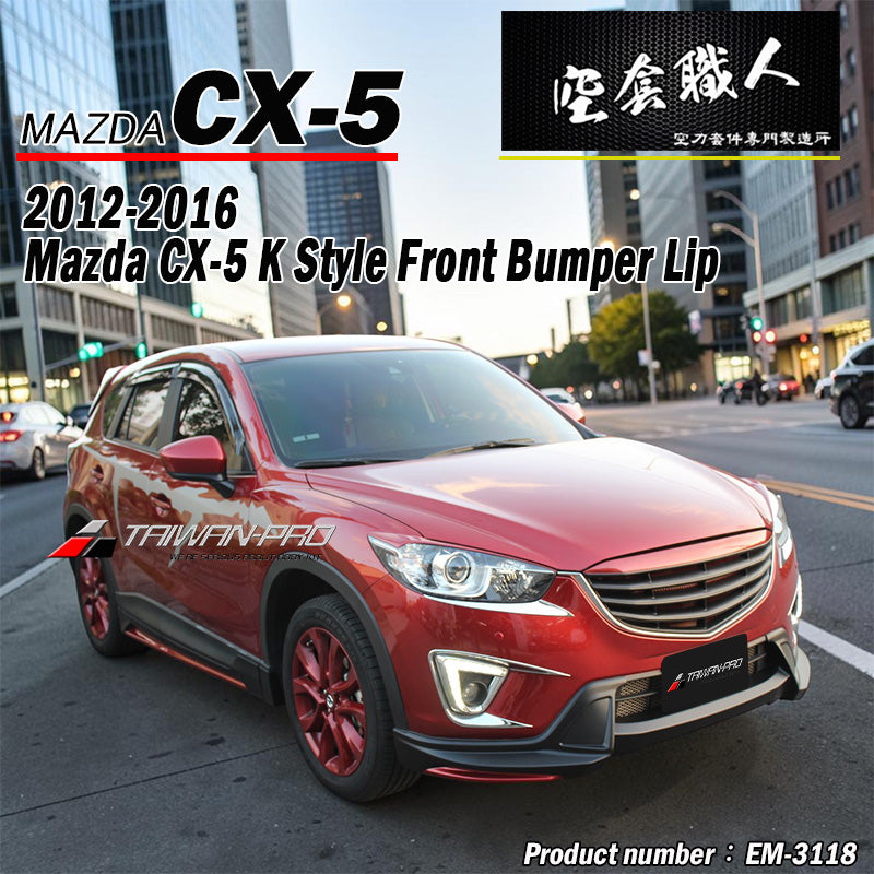 K款前下巴 2012-2016 Mazda CX-5