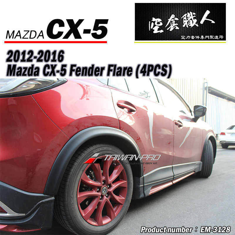 K款式樣全車套裝+輪弧套件 2012-2016 Mazda CX-5