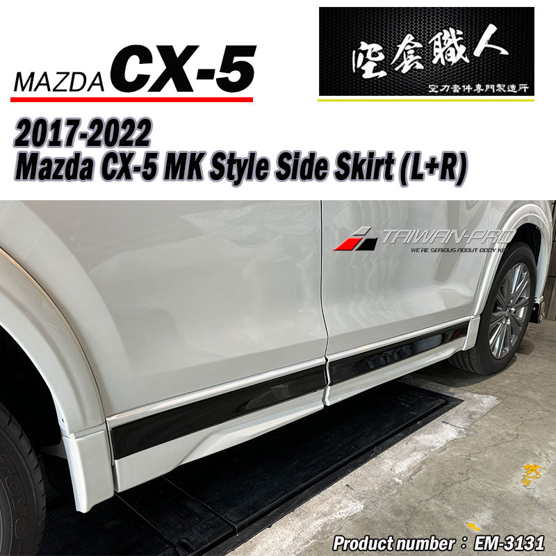 MK款全車套裝組 前中包+後中包+側裙+輪弧 2017-2021 Mazda CX-5