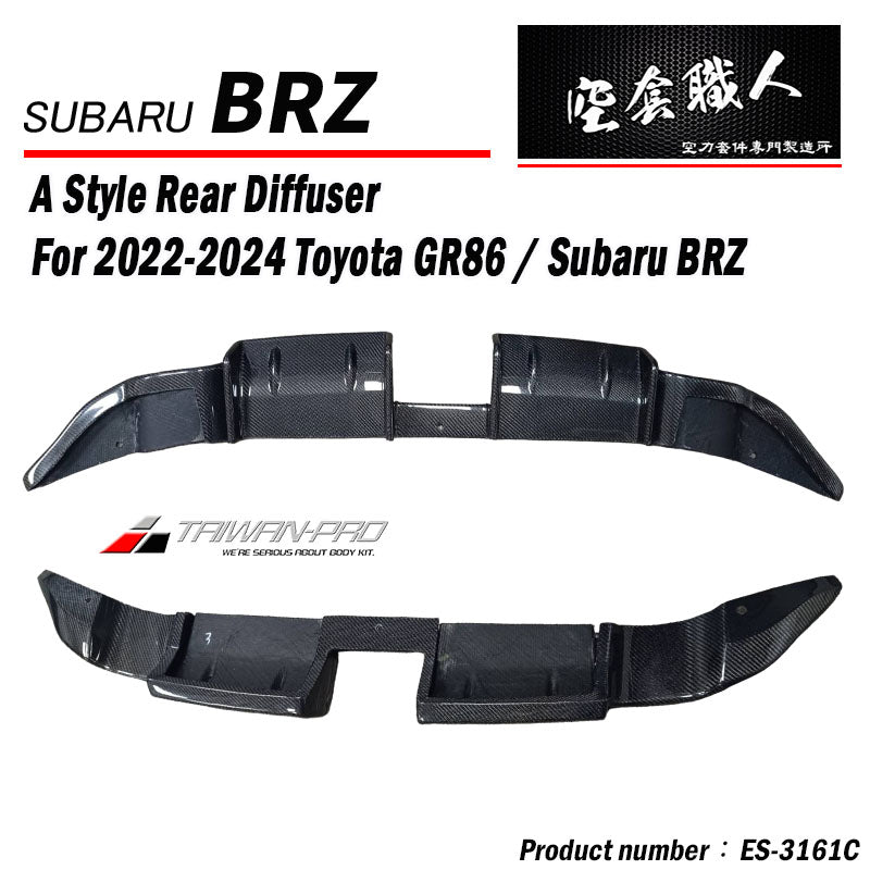 後下導流 碳纖維 Carbon Fiber 2022-2026 Toyota GR86 / Subaru BRZ
