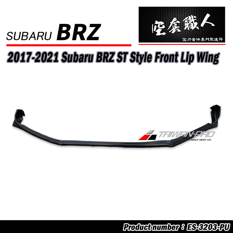 ST款前下巴 2017-2021 Subaru BRZ
