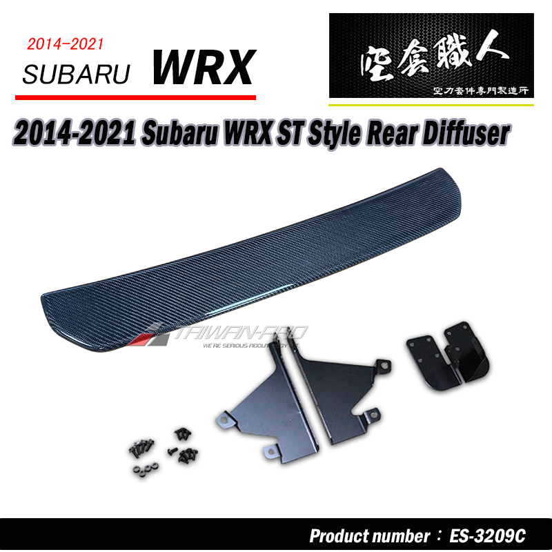 ST款套裝組 前下巴(18年樣式)+側裙+後下巴 碳纖維卡夢 Carbon Fiber 2014-2017 Subaru WRX/STI