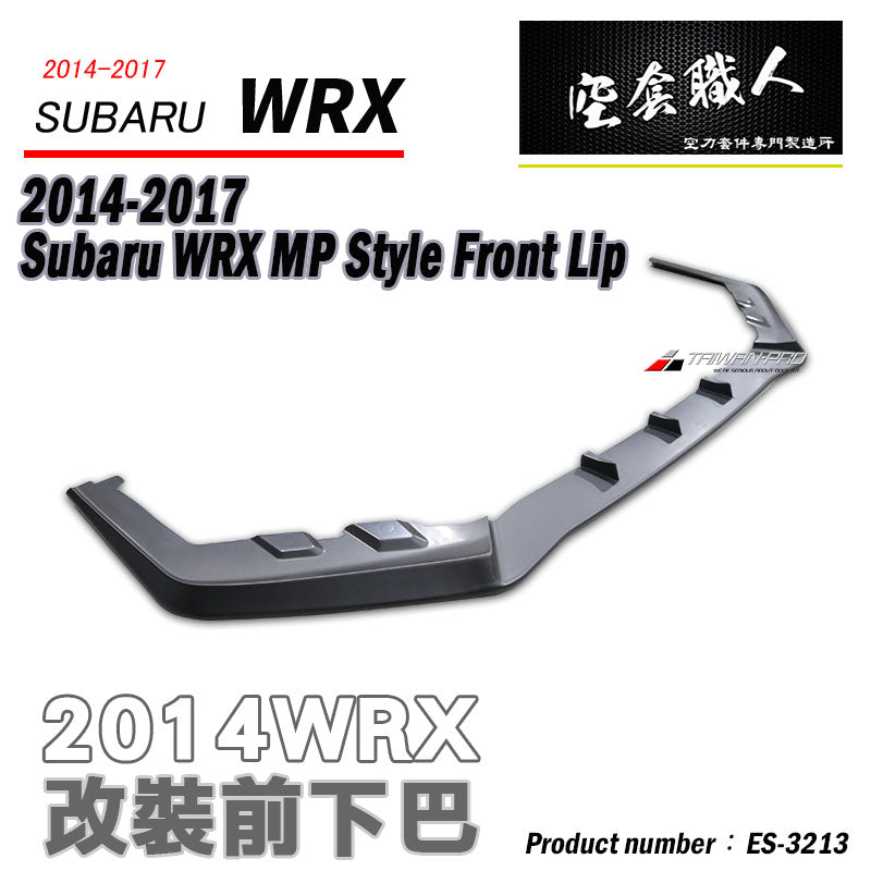 MP款前下巴定風翼 2014-2017 Subaru WRX/STI