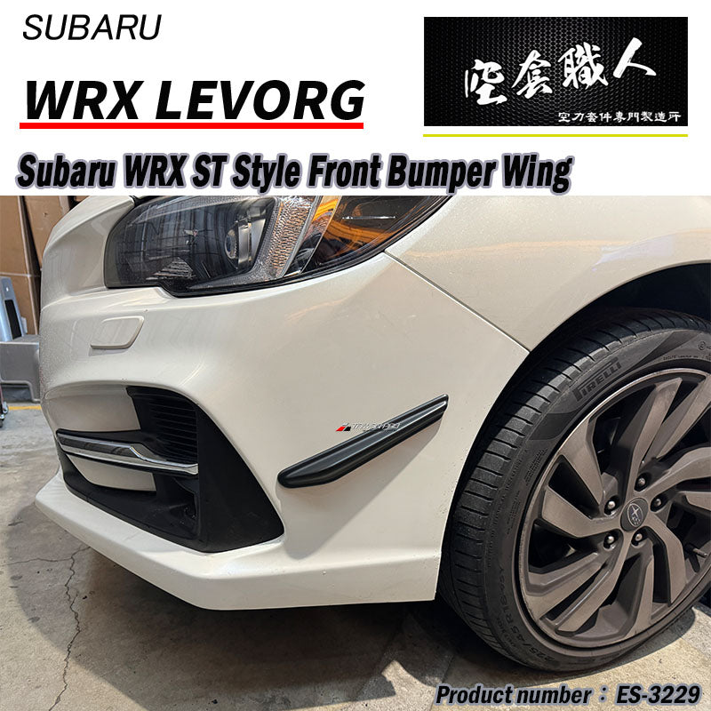 前保用定風翼 2014-2017 Subaru WRX/STI
