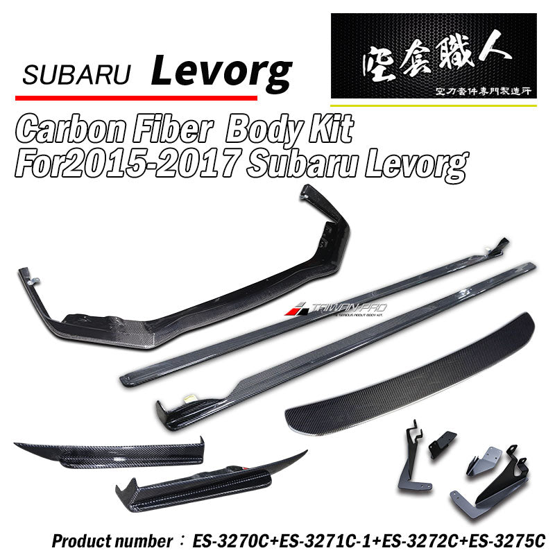 ST款套裝組 前下巴+側裙+後下巴+後下擾流板 碳纖維卡夢 Carbon Fiber 2015-2017 Subaru Levorg