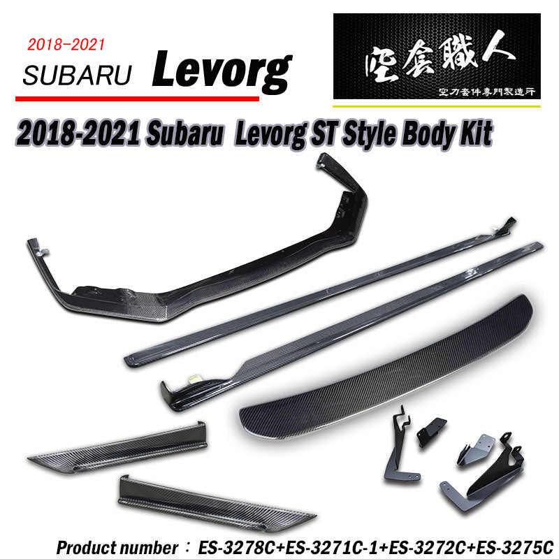 ST款套裝組 前下巴+側裙+後下巴+後下擾流板 碳纖維卡夢 Carbon Fiber 2018-2021 Subaru Levorg