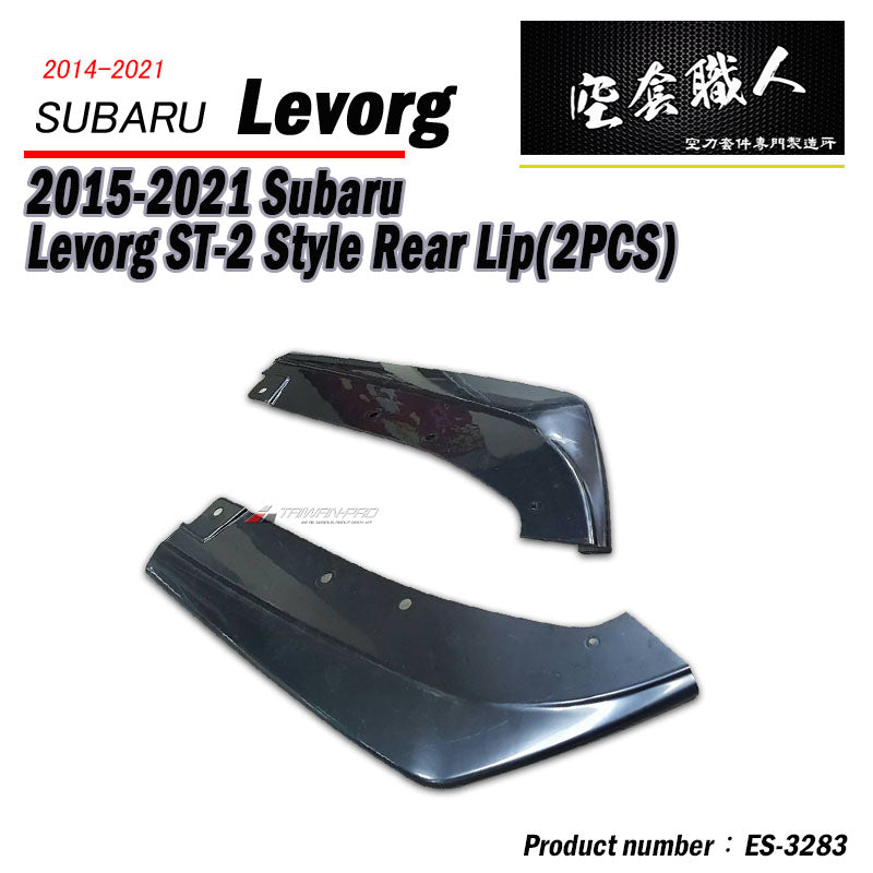 ST-2款後下巴 2015-2021 Subaru Levorg