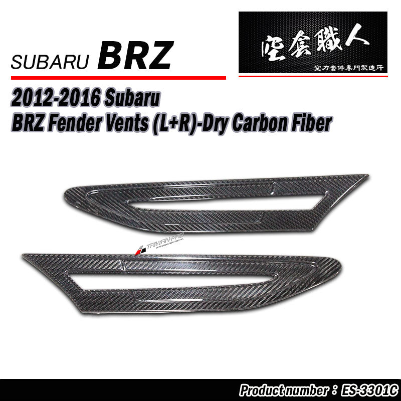 葉子板飾板 碳纖維熱壓 Dry Carbon 2012-2016 Subaru BRZ