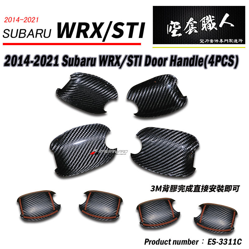 門碗防刮飾蓋 碳纖維熱壓卡夢 Dry Carbon 2014-2021 Subaru WRX/STI