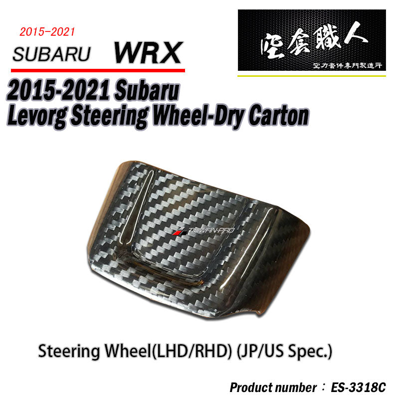方向盤飾蓋 碳纖維熱壓卡夢 Dry Carbon 2014-2021 WRX