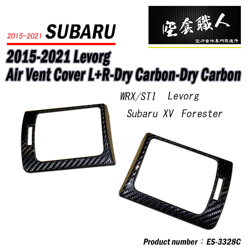 出風口飾蓋 碳纖維熱壓卡夢 Dry Carbon