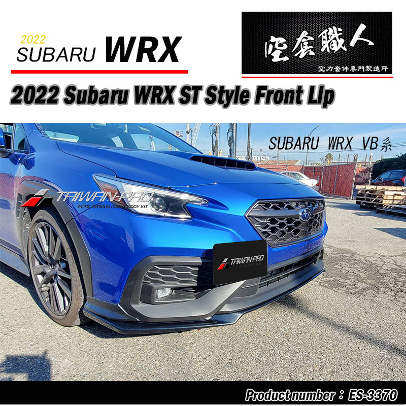 ST款前下巴定風翼 2022-2026 Subaru WRX