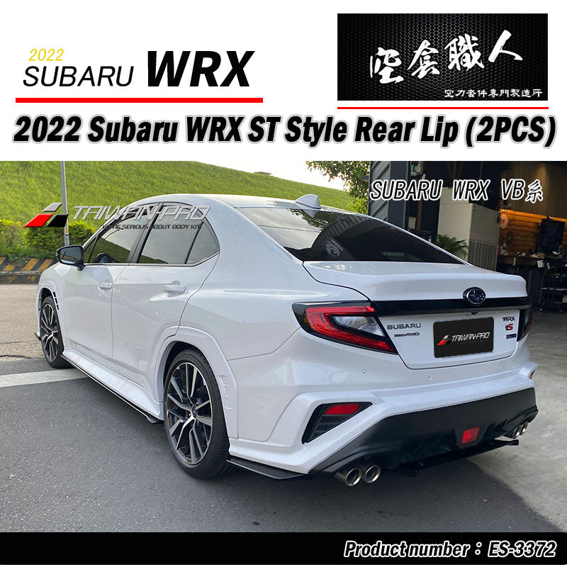 ST款二片式後下巴 2022-2026 Subaru WRX