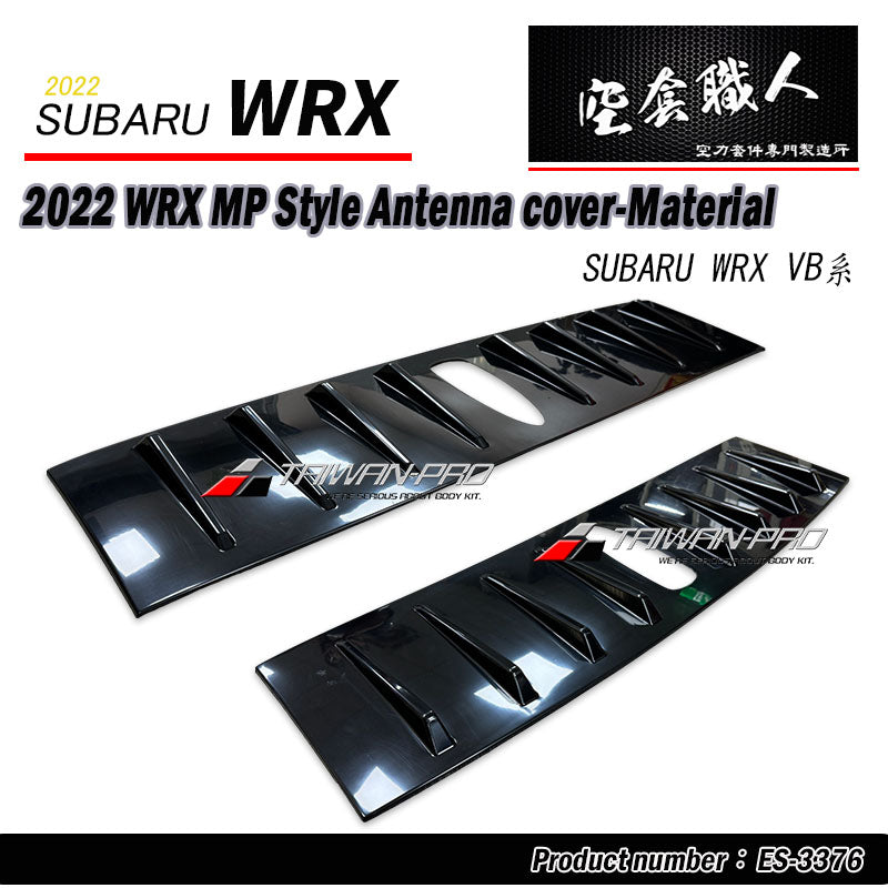 MP款鯊魚型天線蓋 2022-2026 Subaru WRX