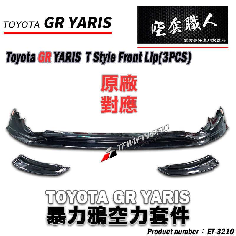 T款前中包 2020-2024 Toyota GR Yaris