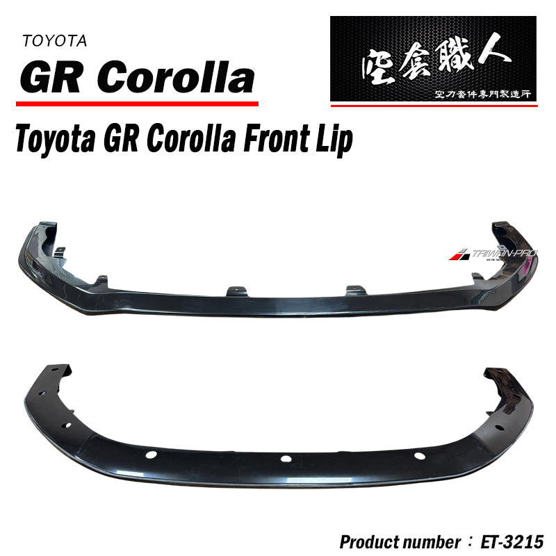 前下巴 2022-2024 Toyota GR Corolla