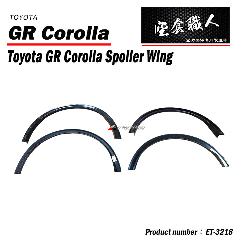 輪弧 2022-2024 Toyota GR Corolla
