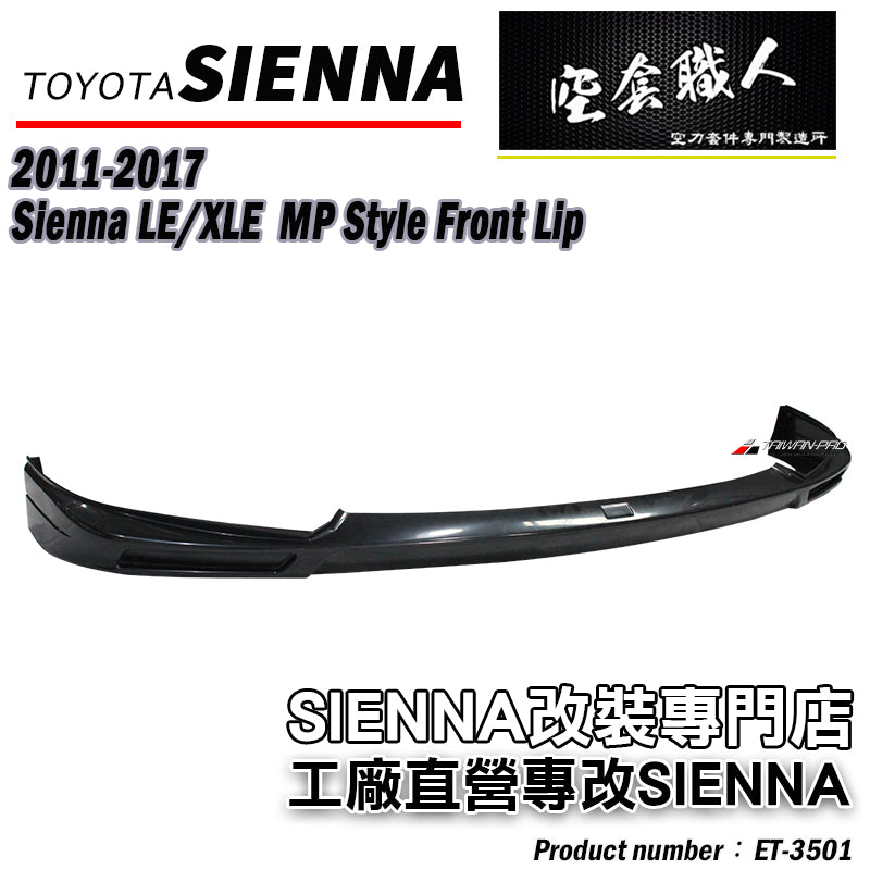 MP前中包 2011-2017 Toyota Sienna LE/LTD/XLE